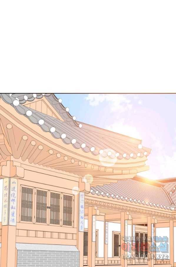 궁 [컬러판] 120화 4