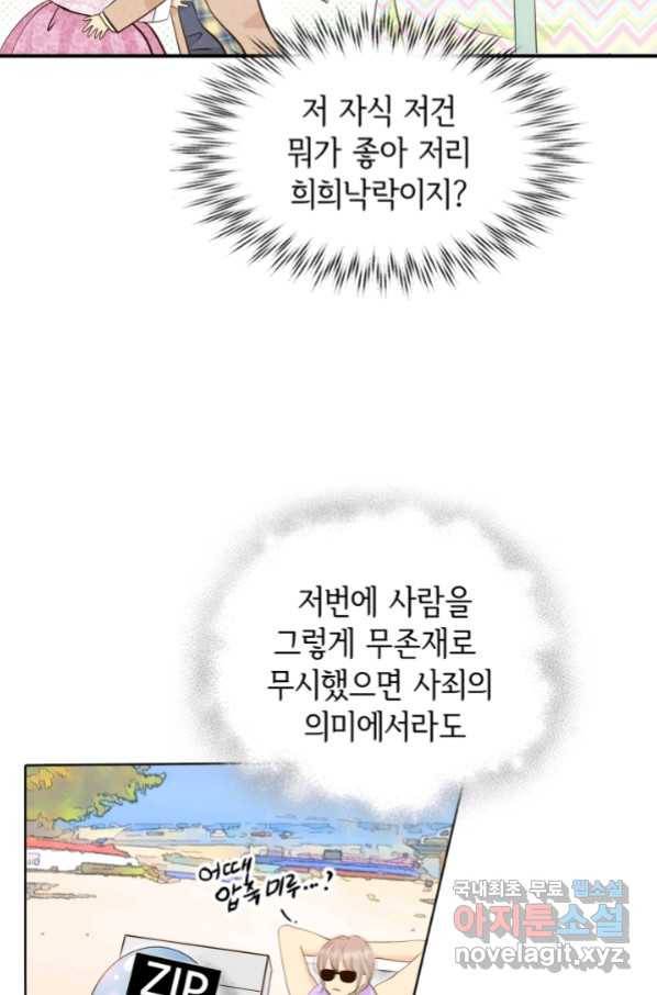 궁 [컬러판] 120화 7