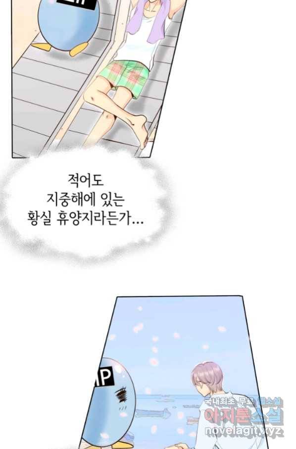 궁 [컬러판] 120화 8