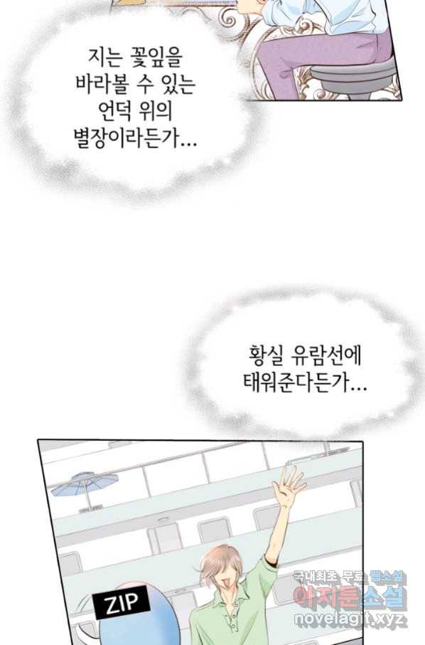 궁 [컬러판] 120화 9