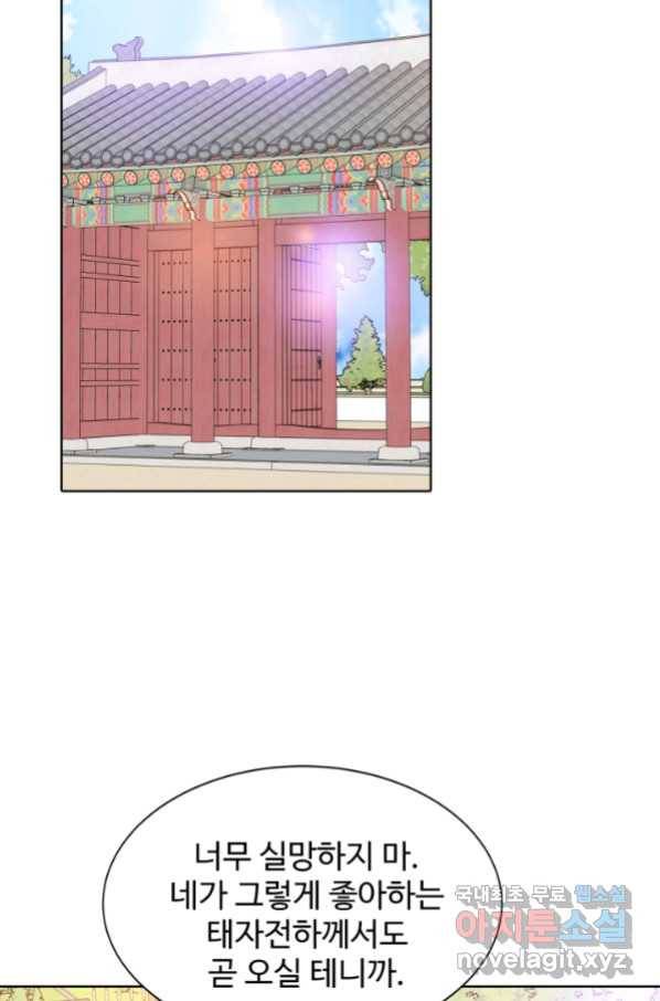 궁 [컬러판] 120화 11