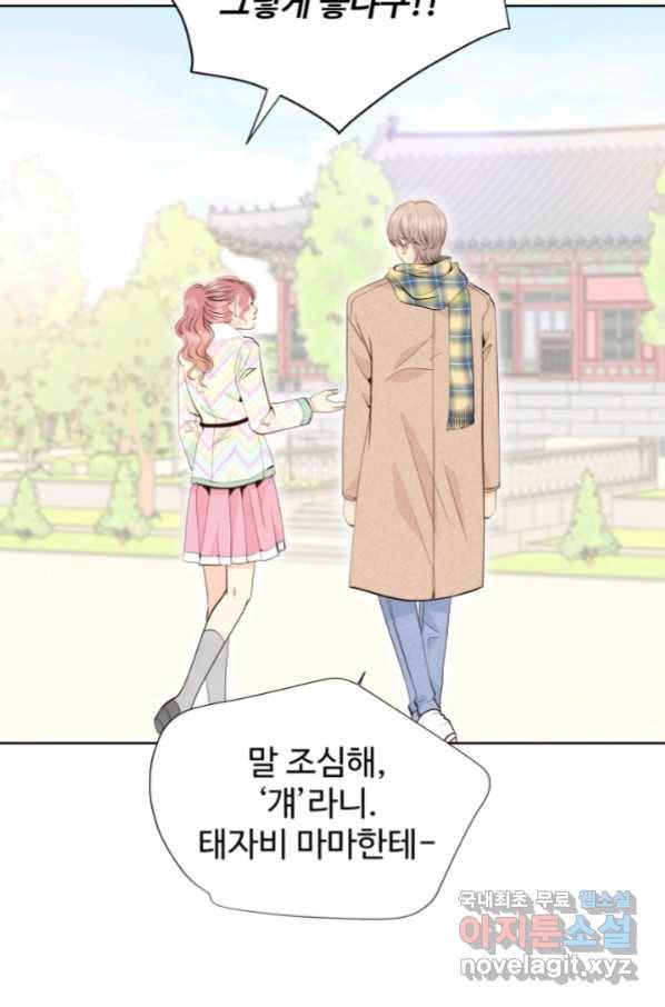 궁 [컬러판] 120화 14