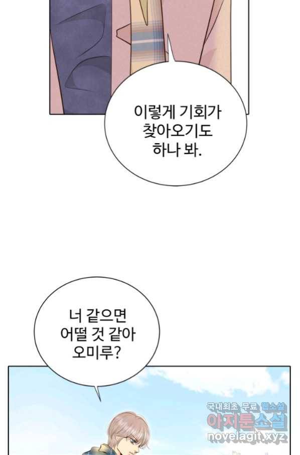 궁 [컬러판] 120화 16