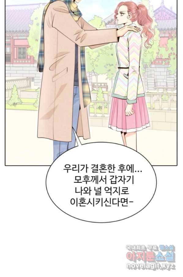 궁 [컬러판] 120화 17