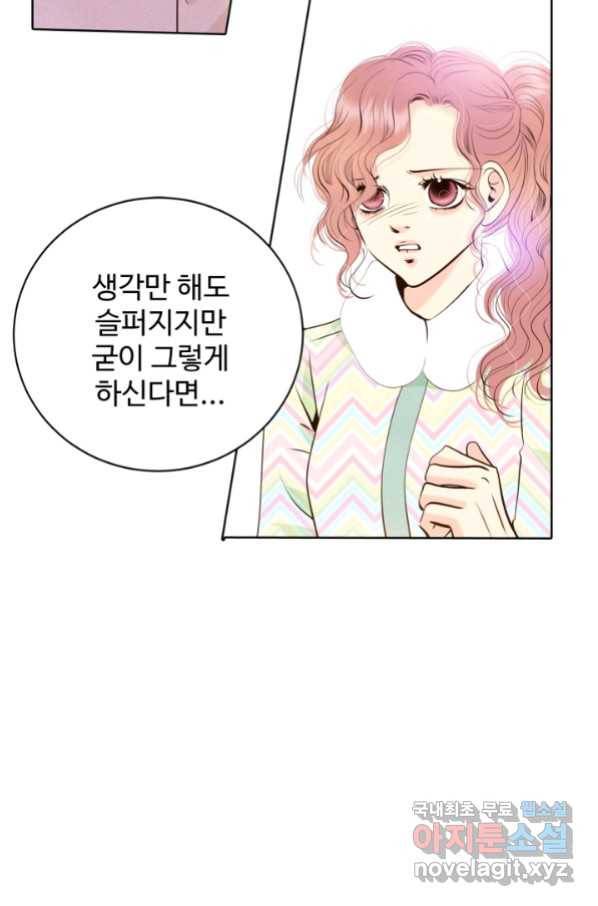 궁 [컬러판] 120화 19