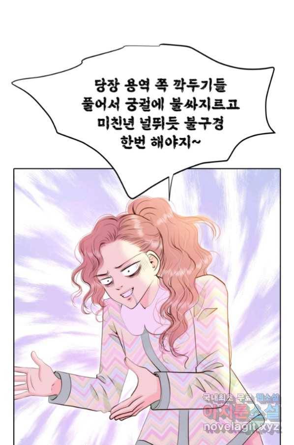 궁 [컬러판] 120화 20