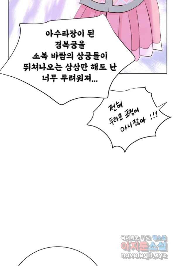 궁 [컬러판] 120화 21