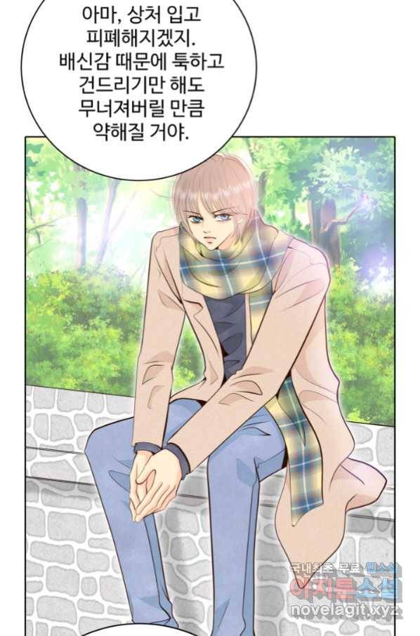궁 [컬러판] 120화 22