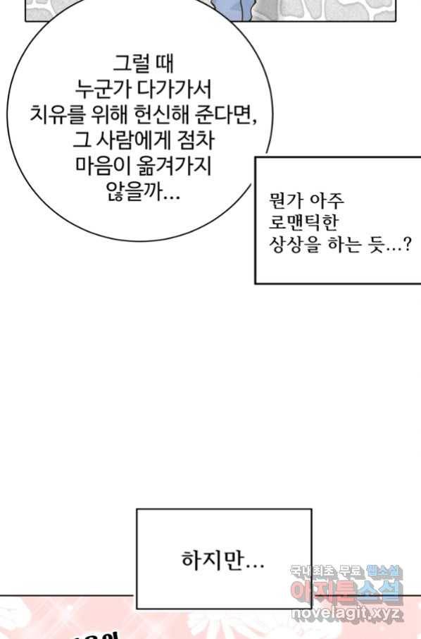 궁 [컬러판] 120화 23