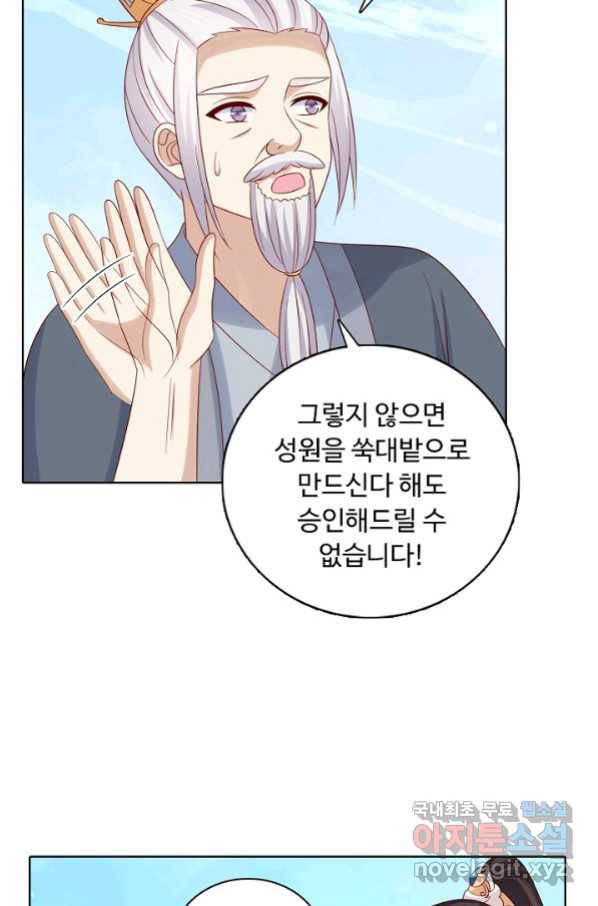 암흑 속에 피는 꽃 173화 4