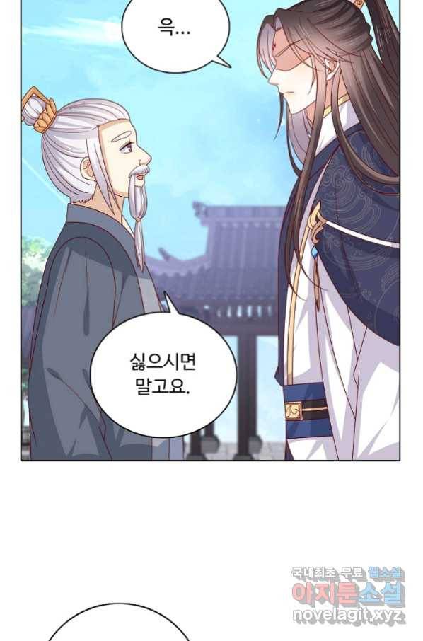 암흑 속에 피는 꽃 173화 5