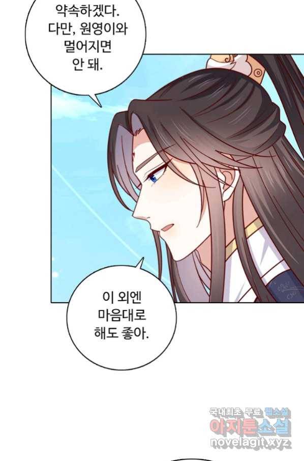 암흑 속에 피는 꽃 173화 6