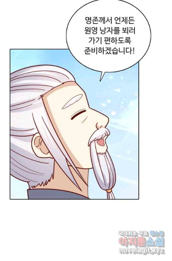 암흑 속에 피는 꽃 173화 7