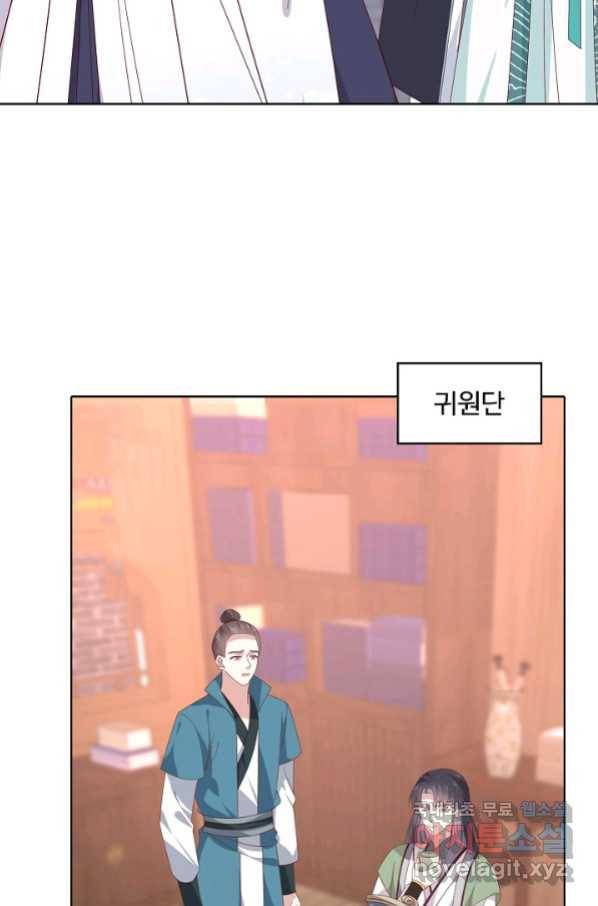 암흑 속에 피는 꽃 173화 9