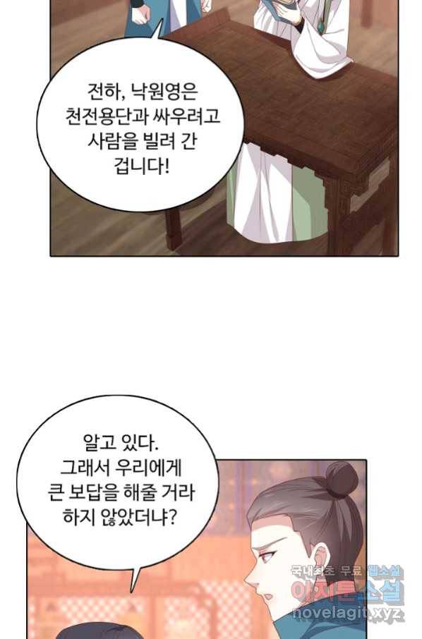 암흑 속에 피는 꽃 173화 10