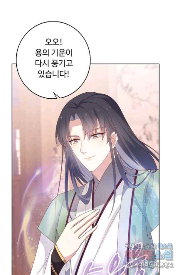 암흑 속에 피는 꽃 173화 13