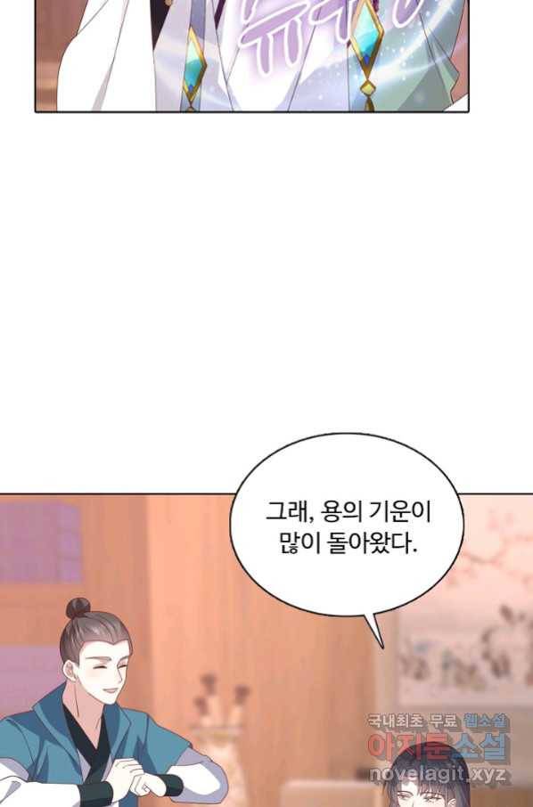 암흑 속에 피는 꽃 173화 14