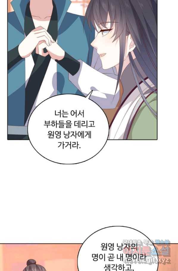 암흑 속에 피는 꽃 173화 16