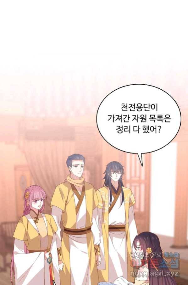 암흑 속에 피는 꽃 173화 19