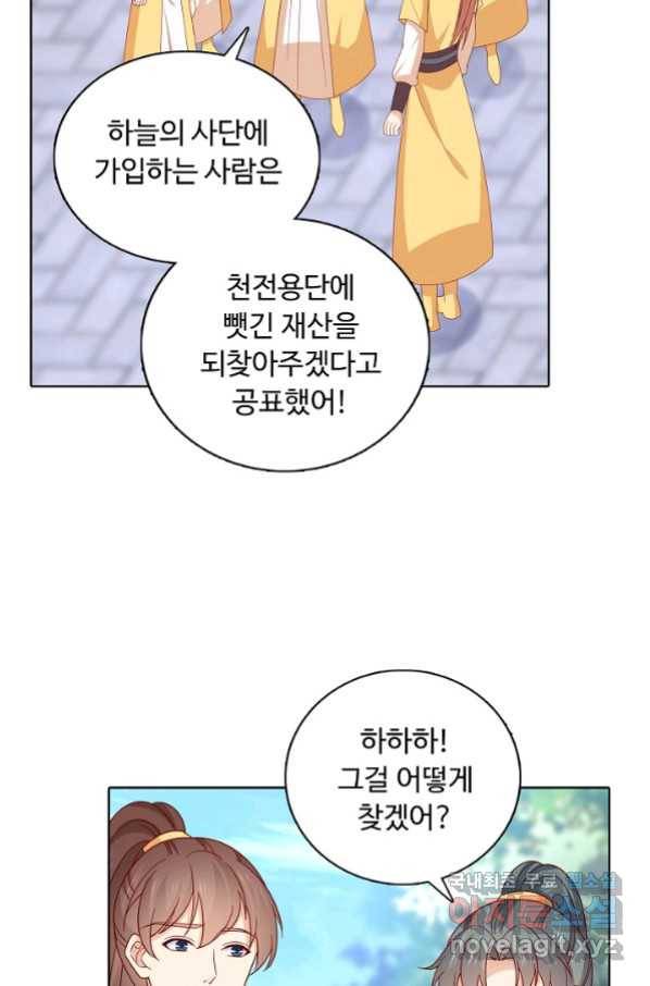 암흑 속에 피는 꽃 173화 25