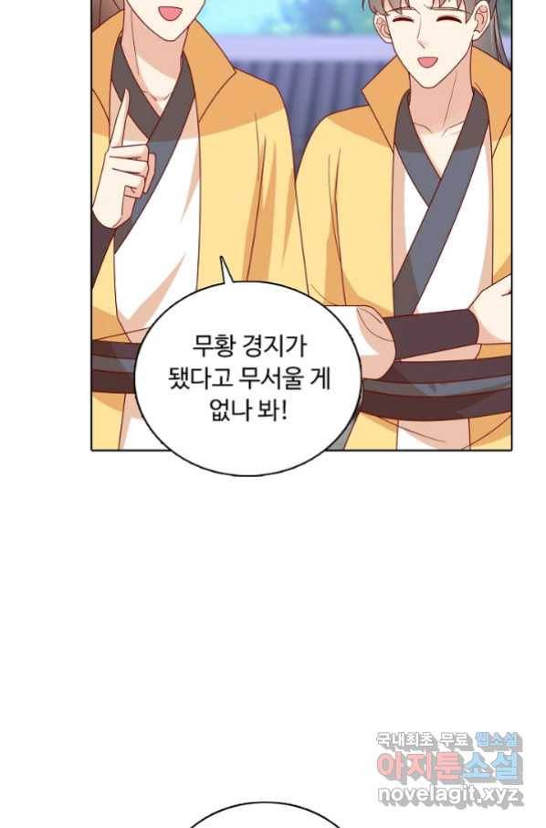 암흑 속에 피는 꽃 173화 26