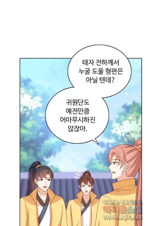 암흑 속에 피는 꽃 173화 28