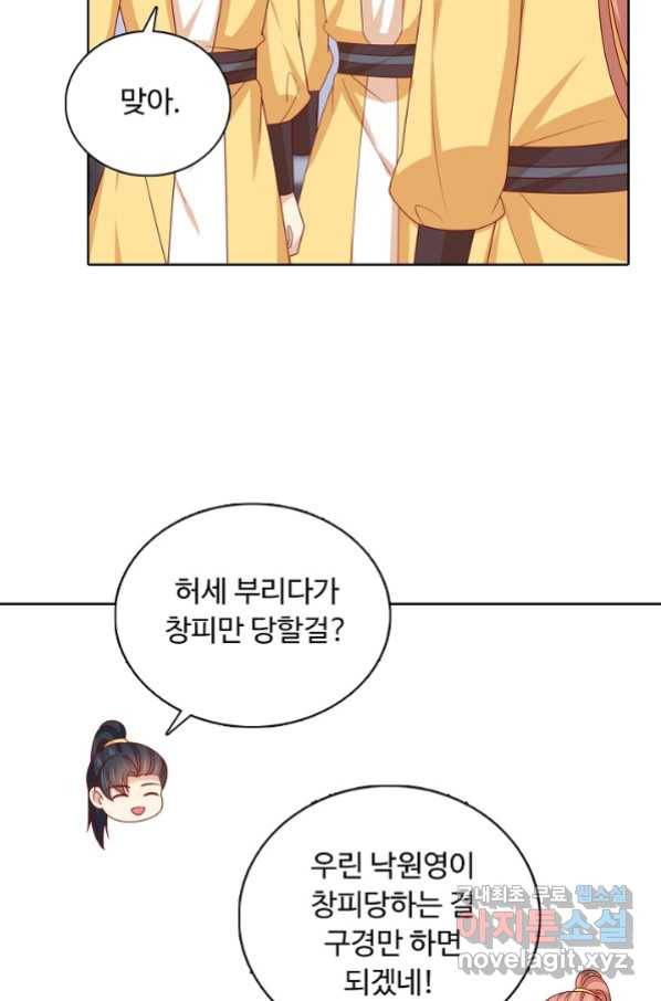 암흑 속에 피는 꽃 173화 29