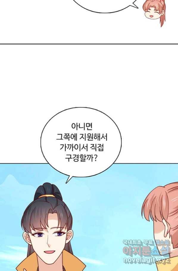 암흑 속에 피는 꽃 173화 30