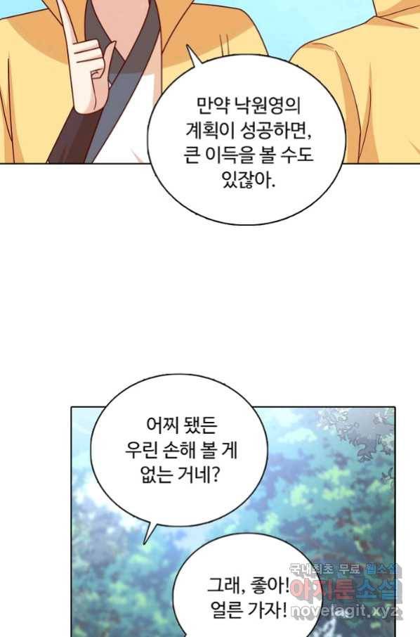암흑 속에 피는 꽃 173화 31