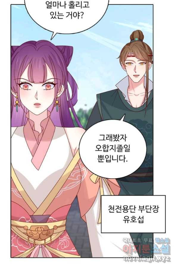 암흑 속에 피는 꽃 173화 33