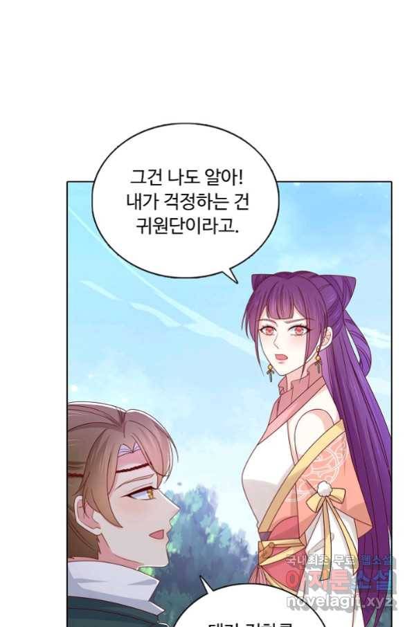 암흑 속에 피는 꽃 173화 34