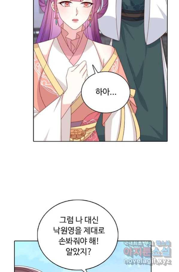 암흑 속에 피는 꽃 173화 37
