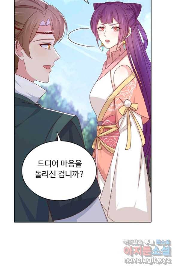 암흑 속에 피는 꽃 173화 38