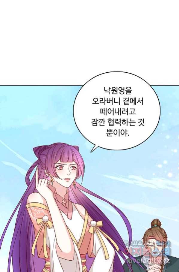 암흑 속에 피는 꽃 173화 39