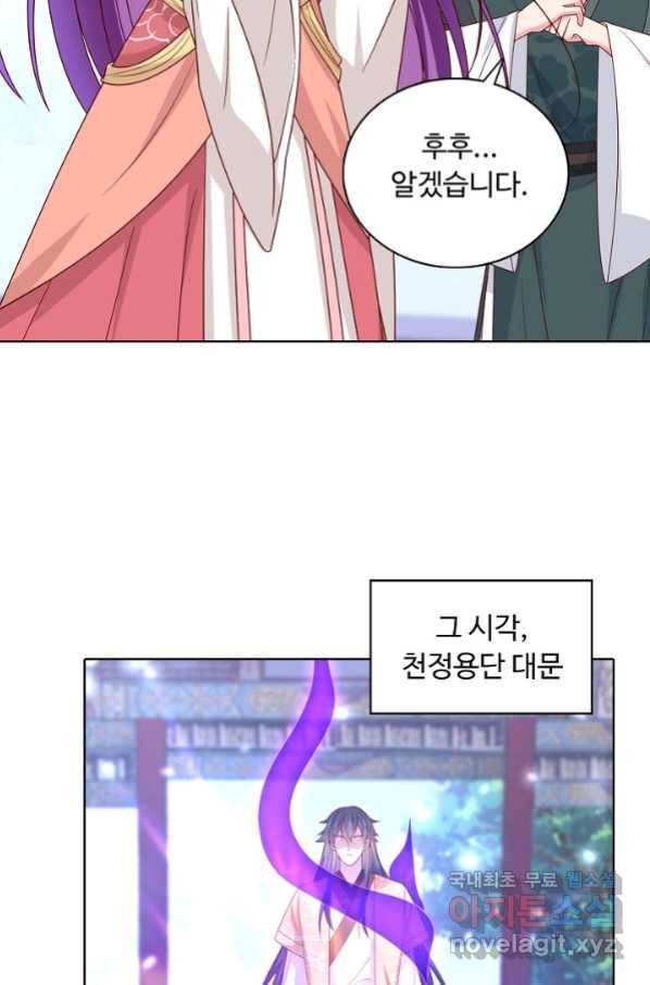 암흑 속에 피는 꽃 173화 40