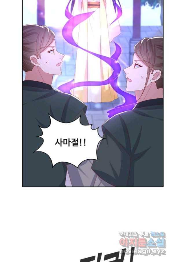 암흑 속에 피는 꽃 173화 41