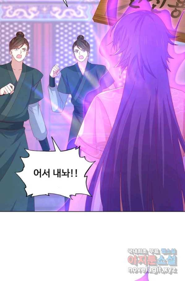 암흑 속에 피는 꽃 173화 43
