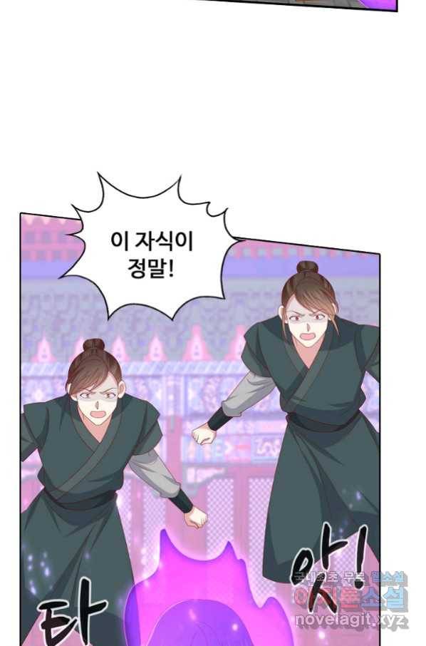 암흑 속에 피는 꽃 173화 45