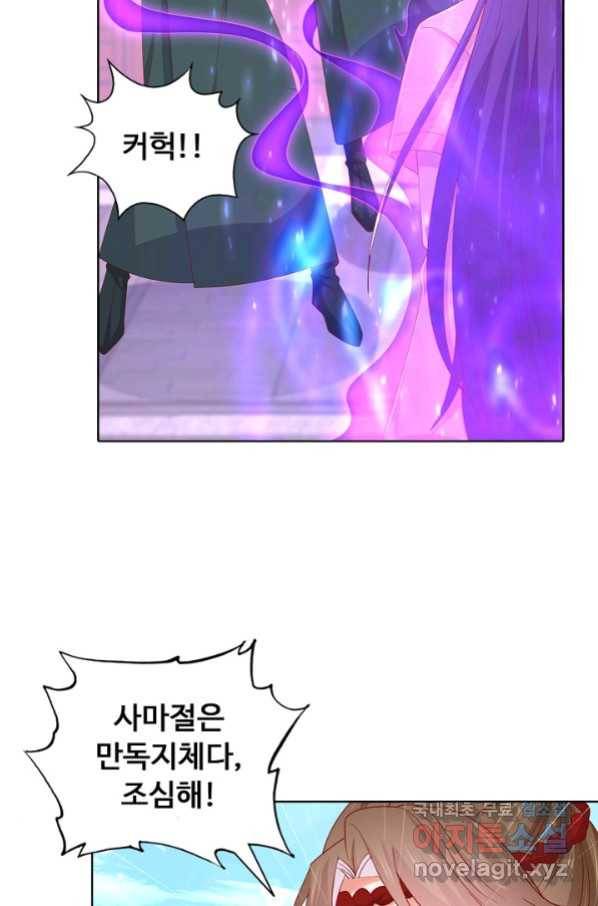 암흑 속에 피는 꽃 173화 48