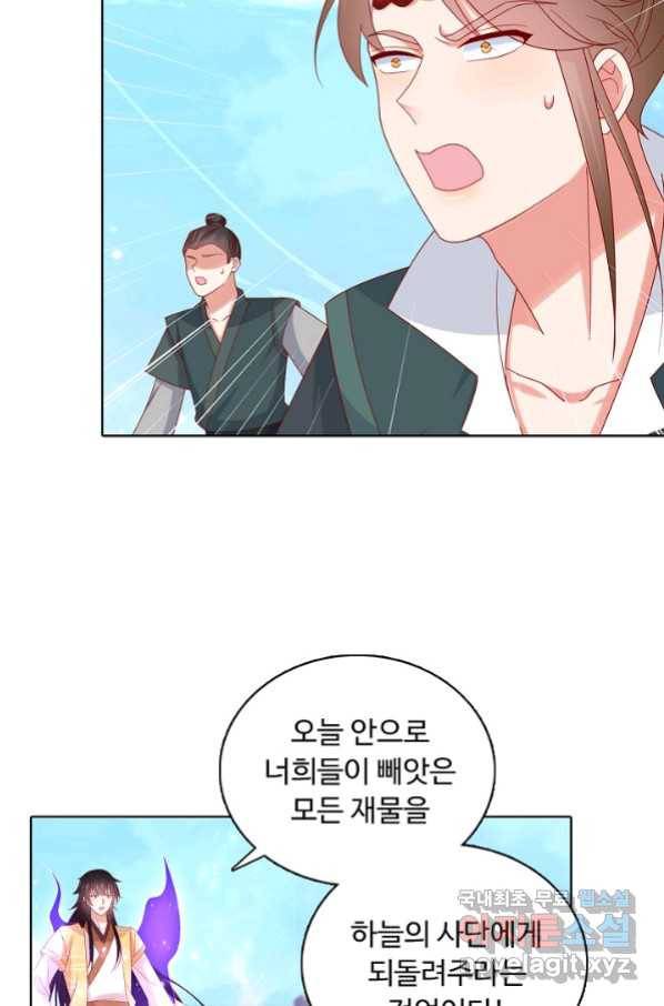 암흑 속에 피는 꽃 173화 49