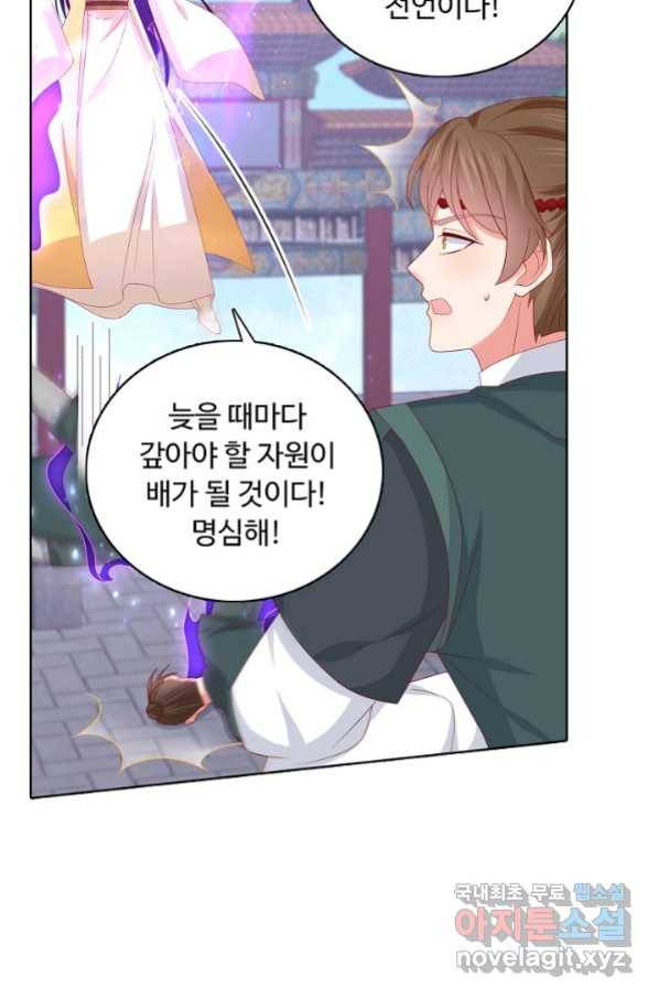암흑 속에 피는 꽃 173화 50
