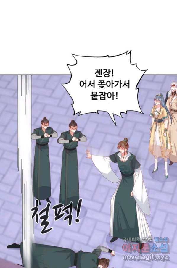 암흑 속에 피는 꽃 173화 51