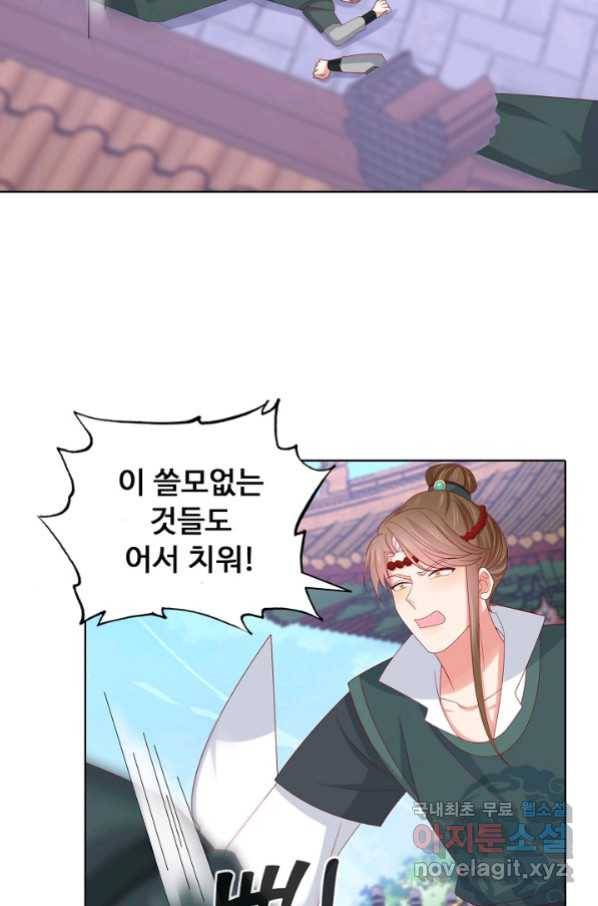 암흑 속에 피는 꽃 173화 52