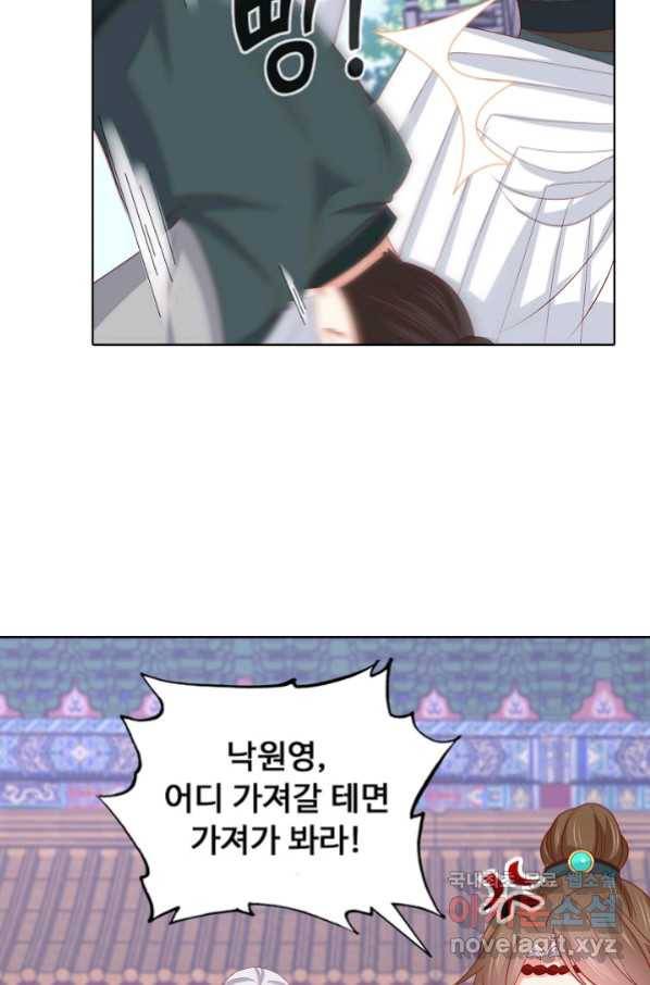 암흑 속에 피는 꽃 173화 53