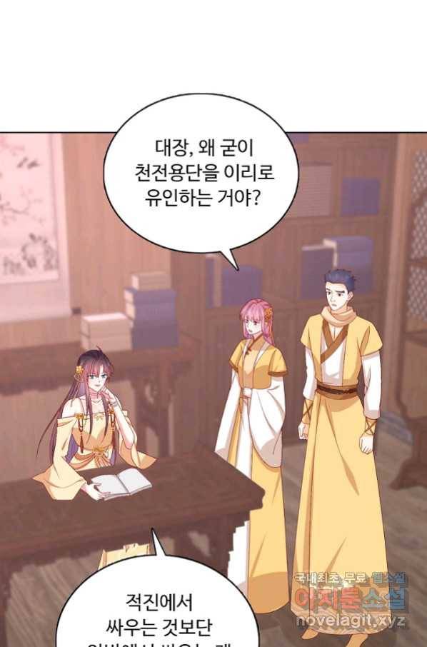 암흑 속에 피는 꽃 173화 56
