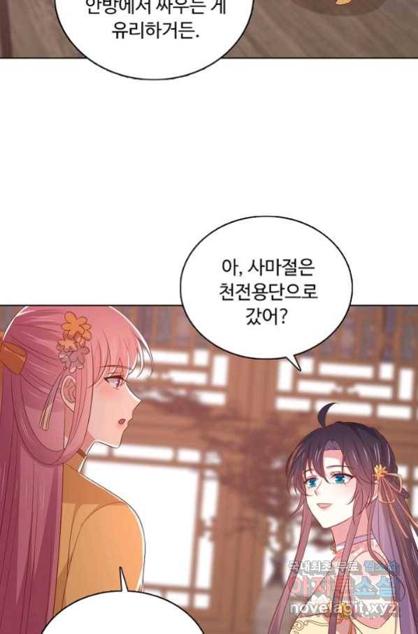 암흑 속에 피는 꽃 173화 57