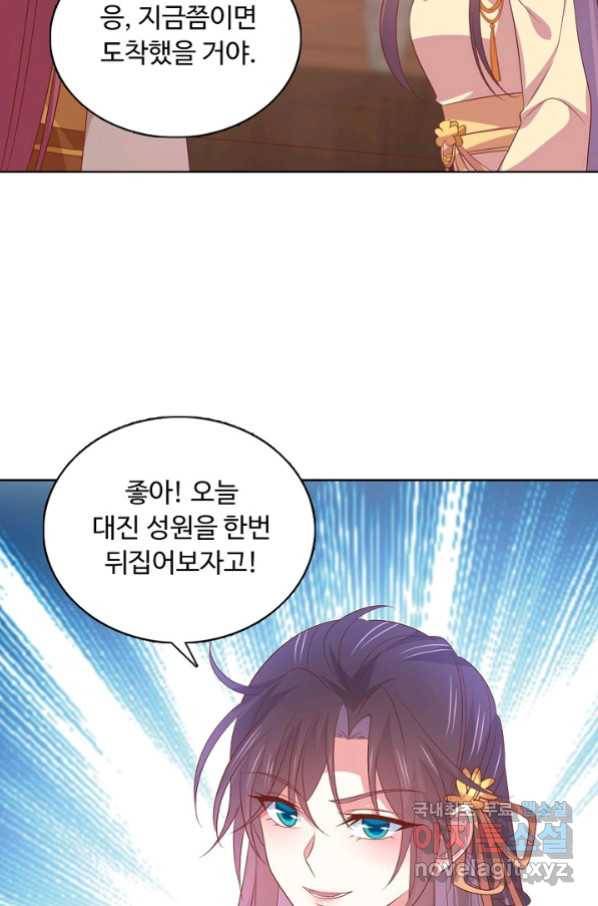 암흑 속에 피는 꽃 173화 58