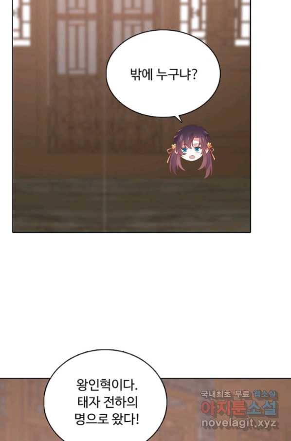 암흑 속에 피는 꽃 173화 60