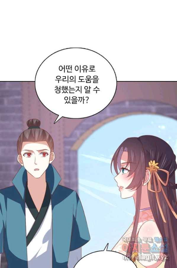 암흑 속에 피는 꽃 173화 63