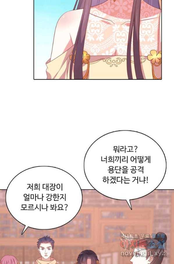 암흑 속에 피는 꽃 173화 65